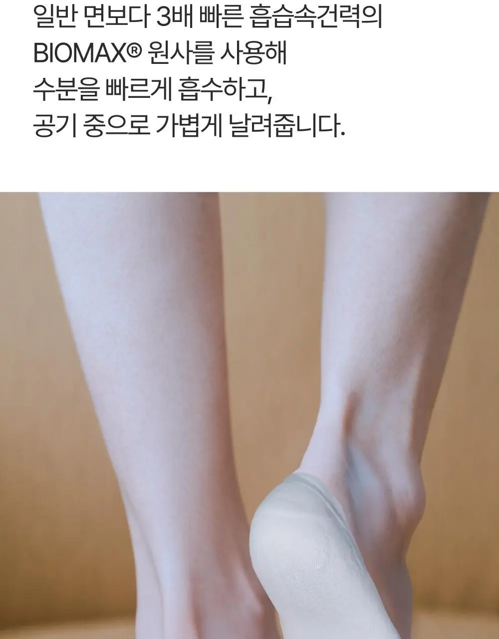 [3 PACK] 리투 에어리쿨 페이크 삭스 2 color (XS/S/M) 상세페이지 25